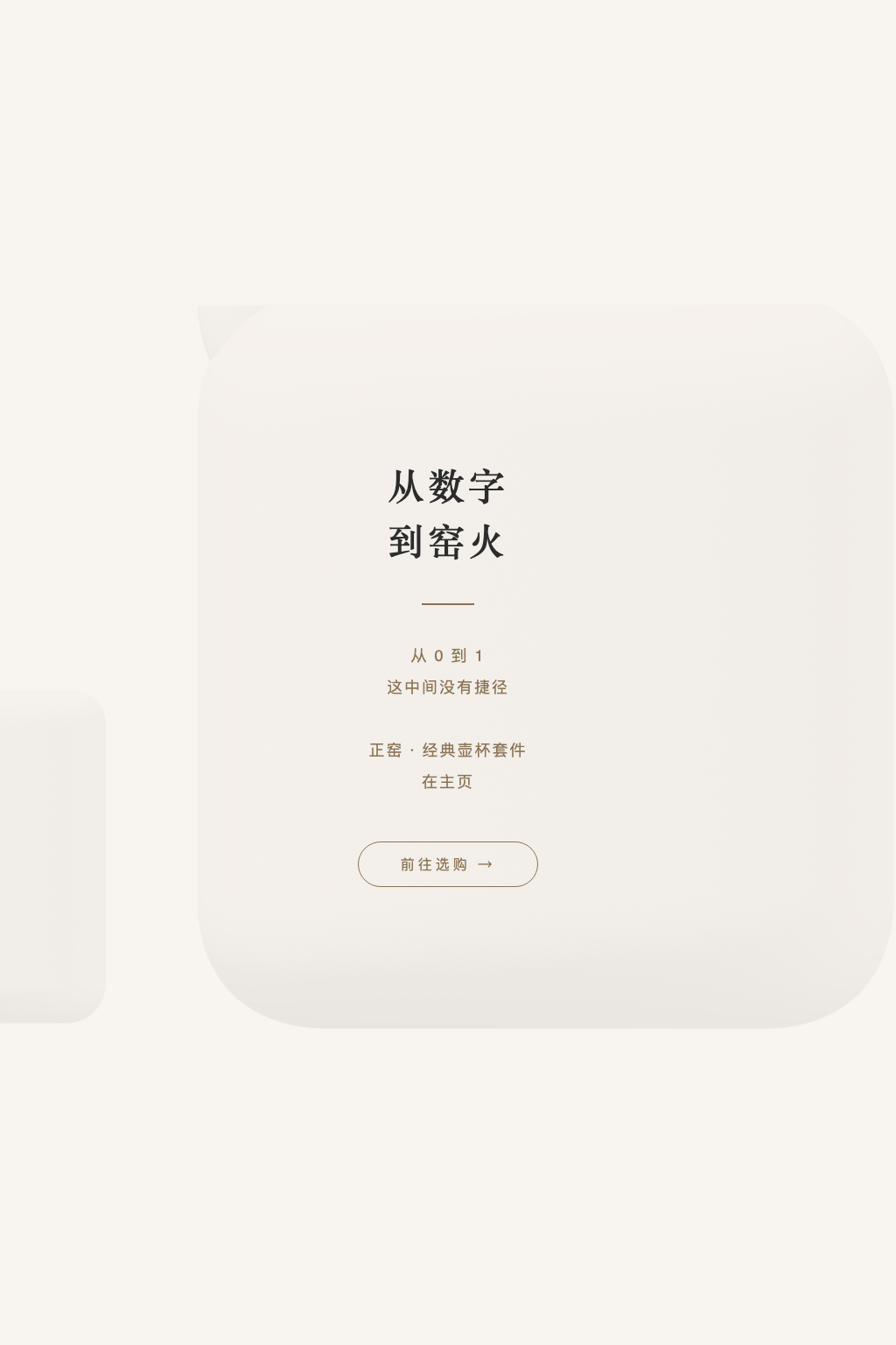 收尾