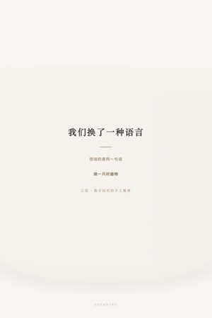 收尾