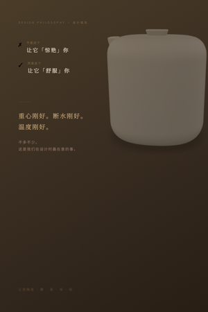 设计理念