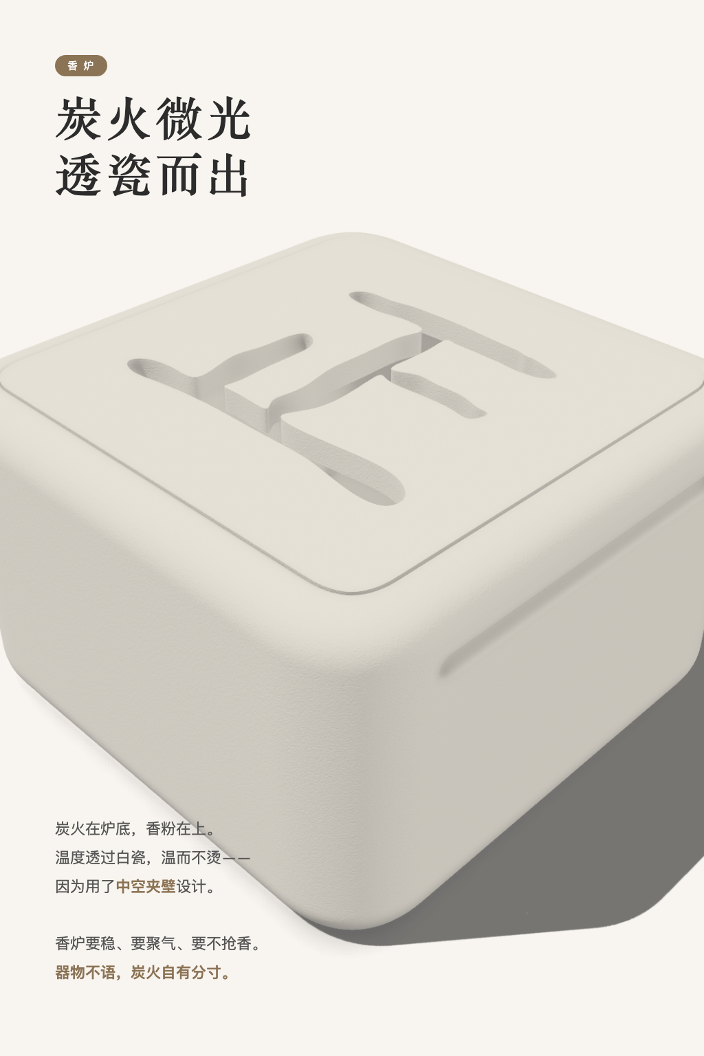 香炉