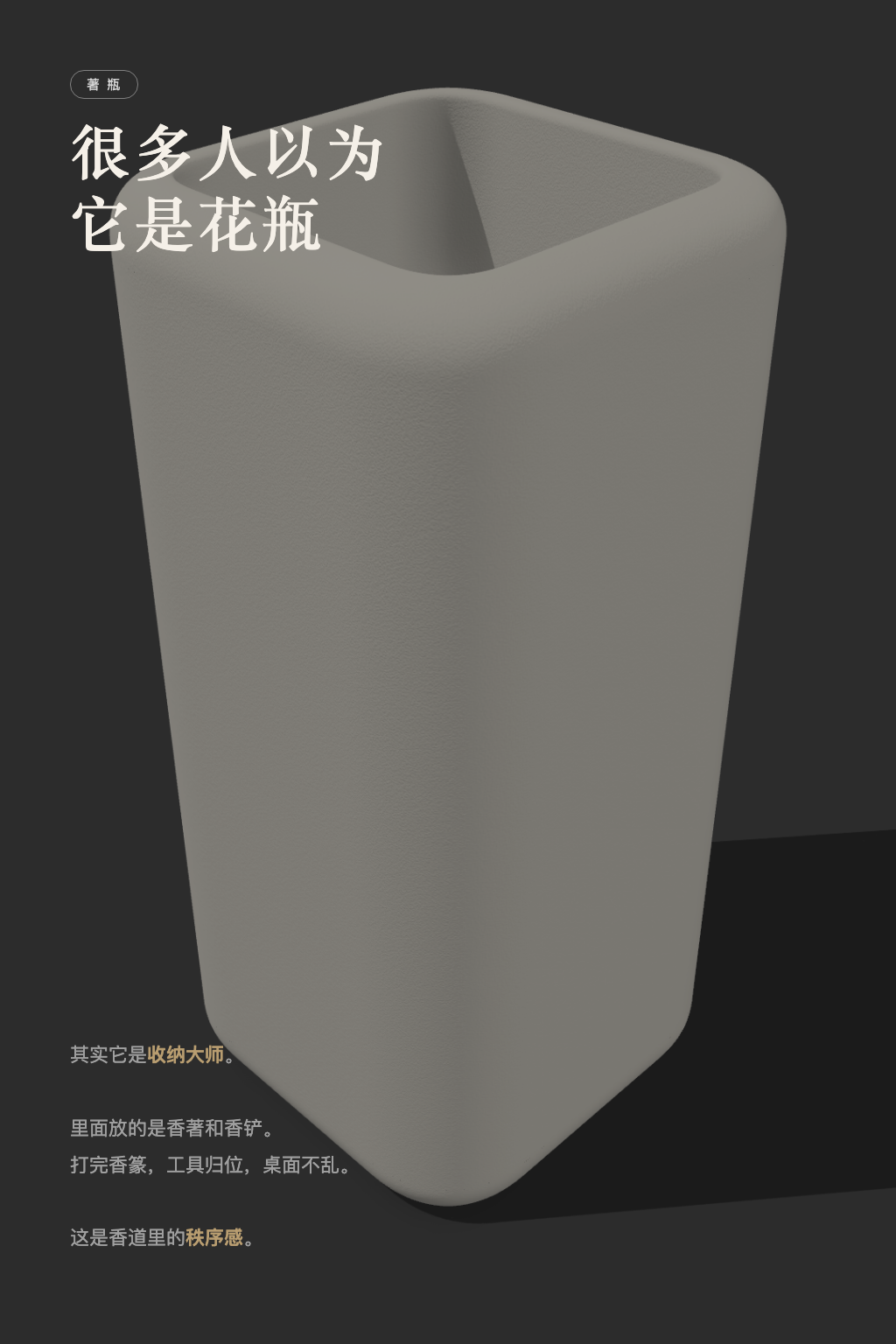 著瓶