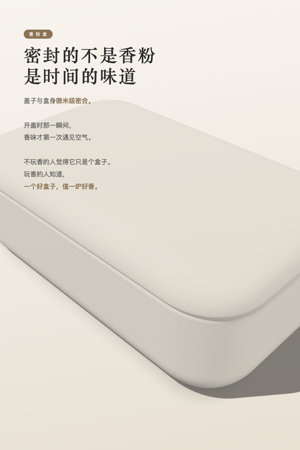 香粉盒设计