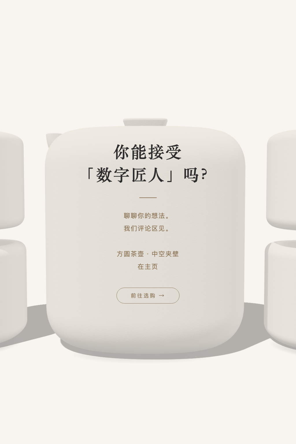 收尾