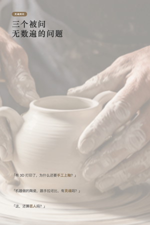 灵魂拷问