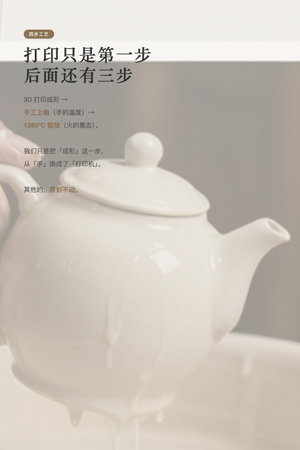 四步工艺