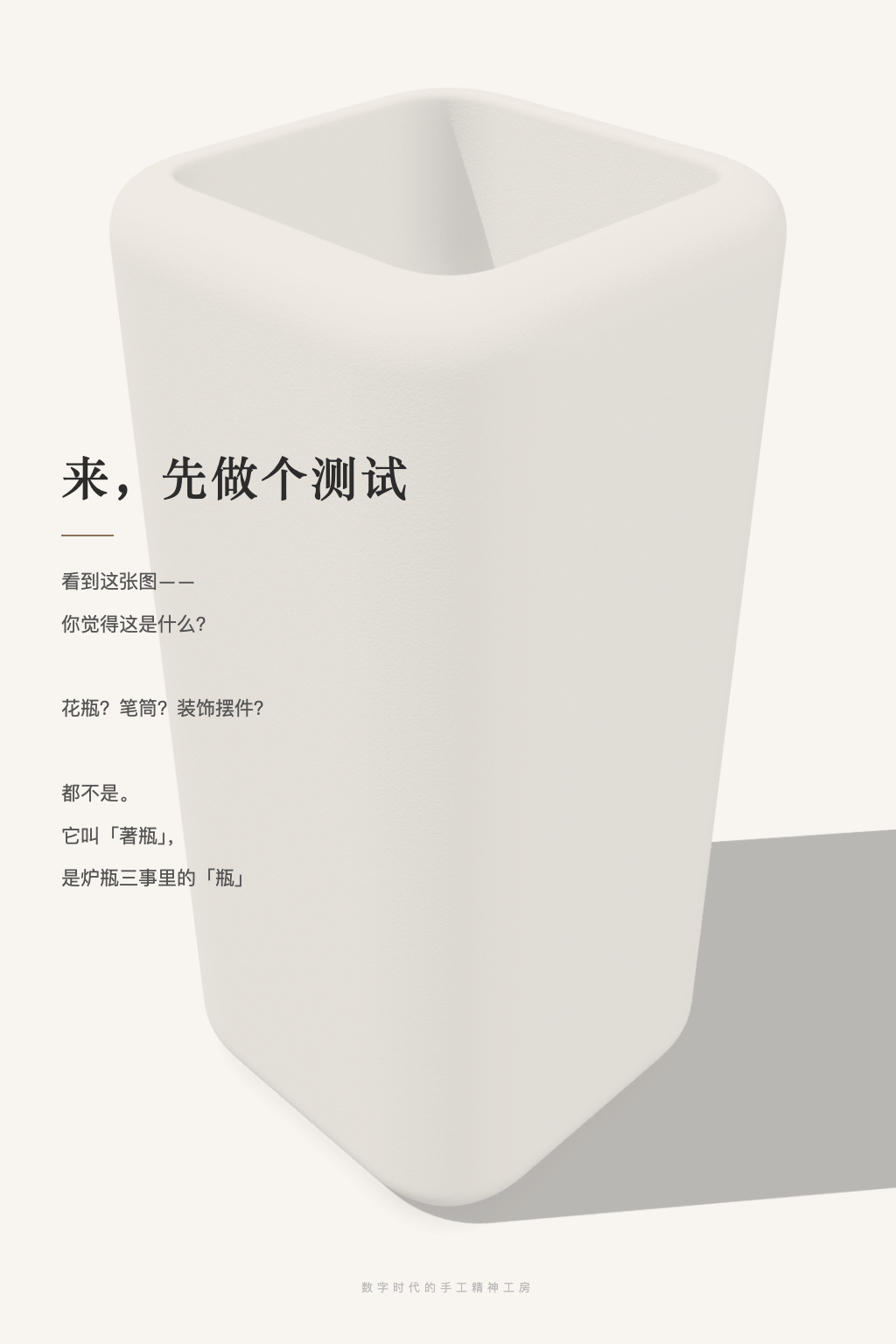 灵魂拷问