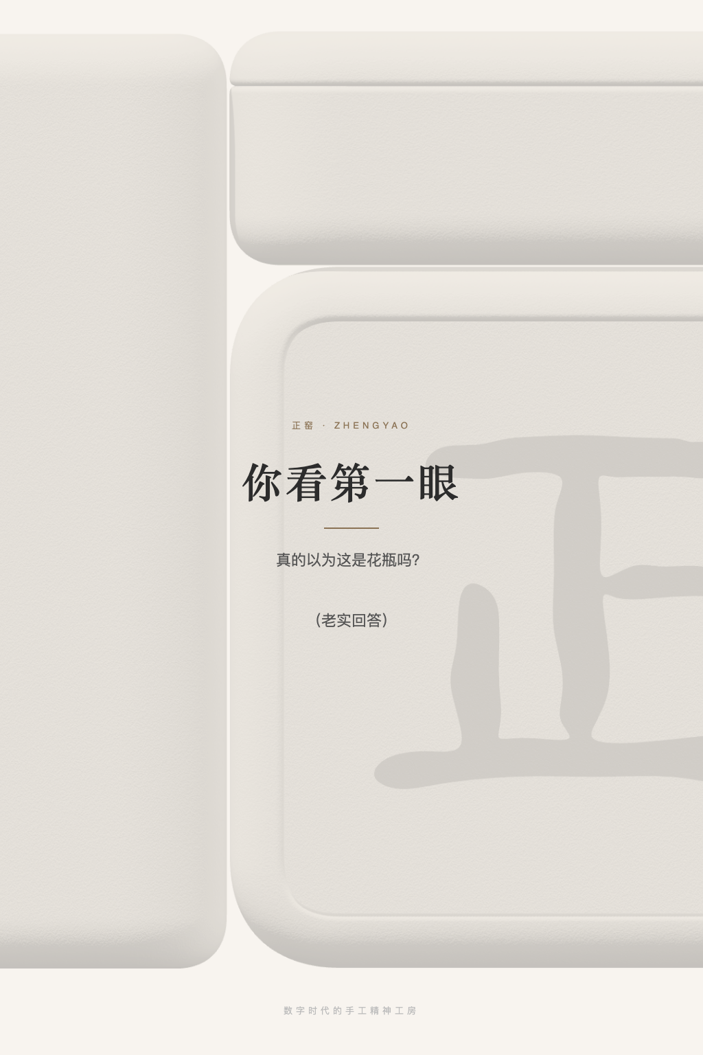 收尾互动