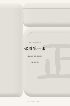 收尾互动